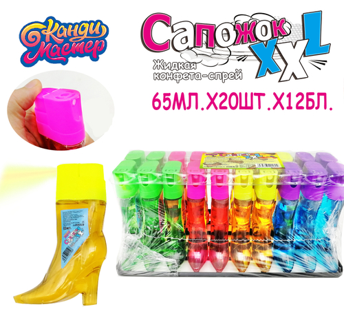 Жидкая Конф. Сапожок XXL 65мл 12*20