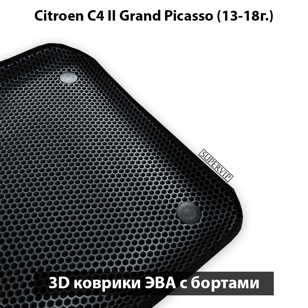 комплект ковриков eva в салон авто для трех рядов citroen c3 grand picasso ii 13-18 от supervip