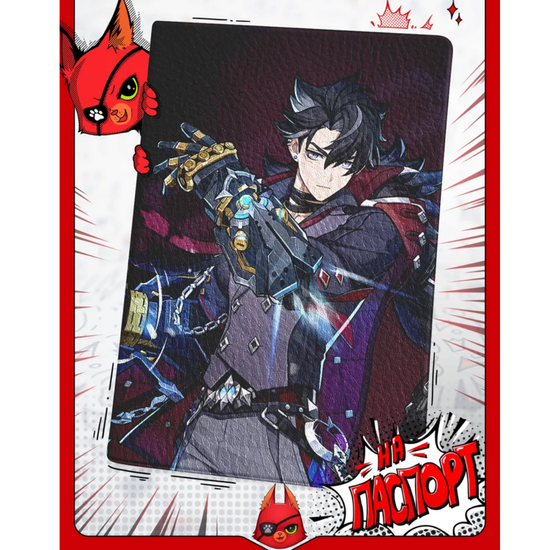 Обложка на паспорт Genshin Impact Ризли