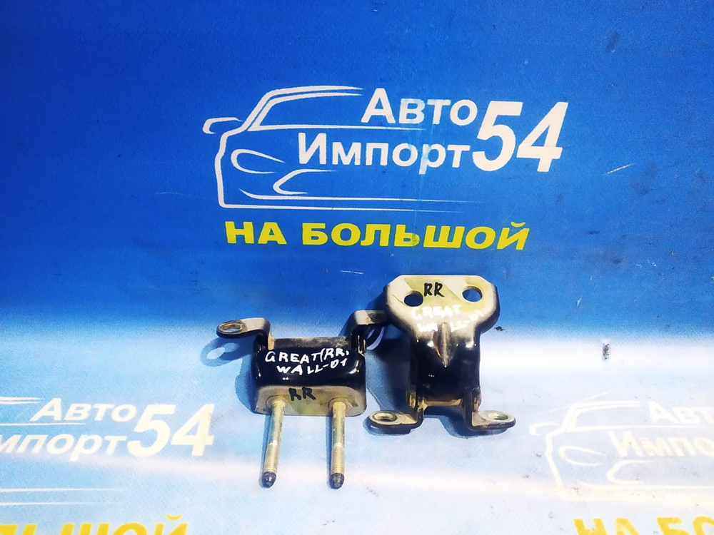 Петля двери задней правой Great Wall SAFE 2008