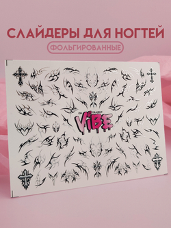 Трайблы 126