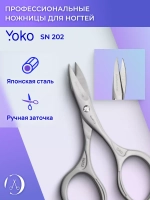 Ножницы маникюрные для ногтей и кутикул с большими кольцами
