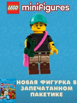 LEGO Minifigures 71032 Наблюдательница за птицами