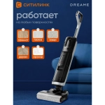 Пылесос беспроводной, моющий Dreame H14 Dual Wet and Dry Vacuum Cleaner (HHV25A)