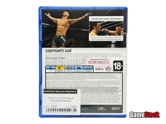 PS4 UFC 2 (Б/У, Английская версия, CUSA-01936)