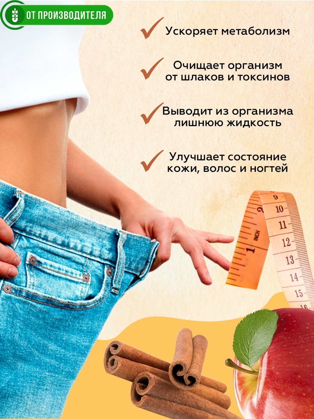 smoothie_yabloko_koriza_preim-2