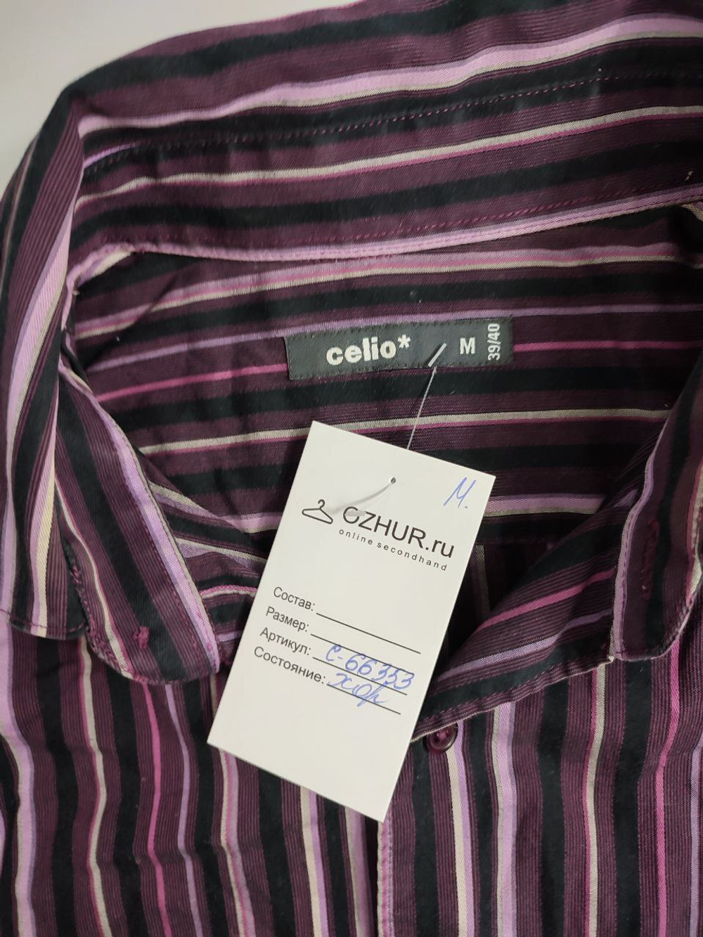 Рубашка Celio в полоску 46 размер