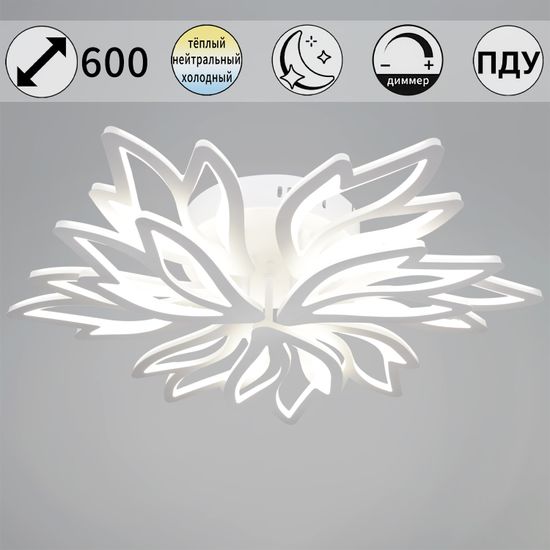 09862-0.3-6+3 WH светильник потолочный