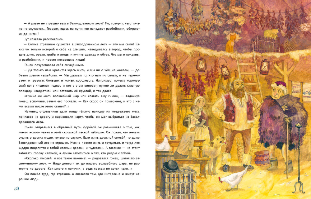 День Сияющего шара