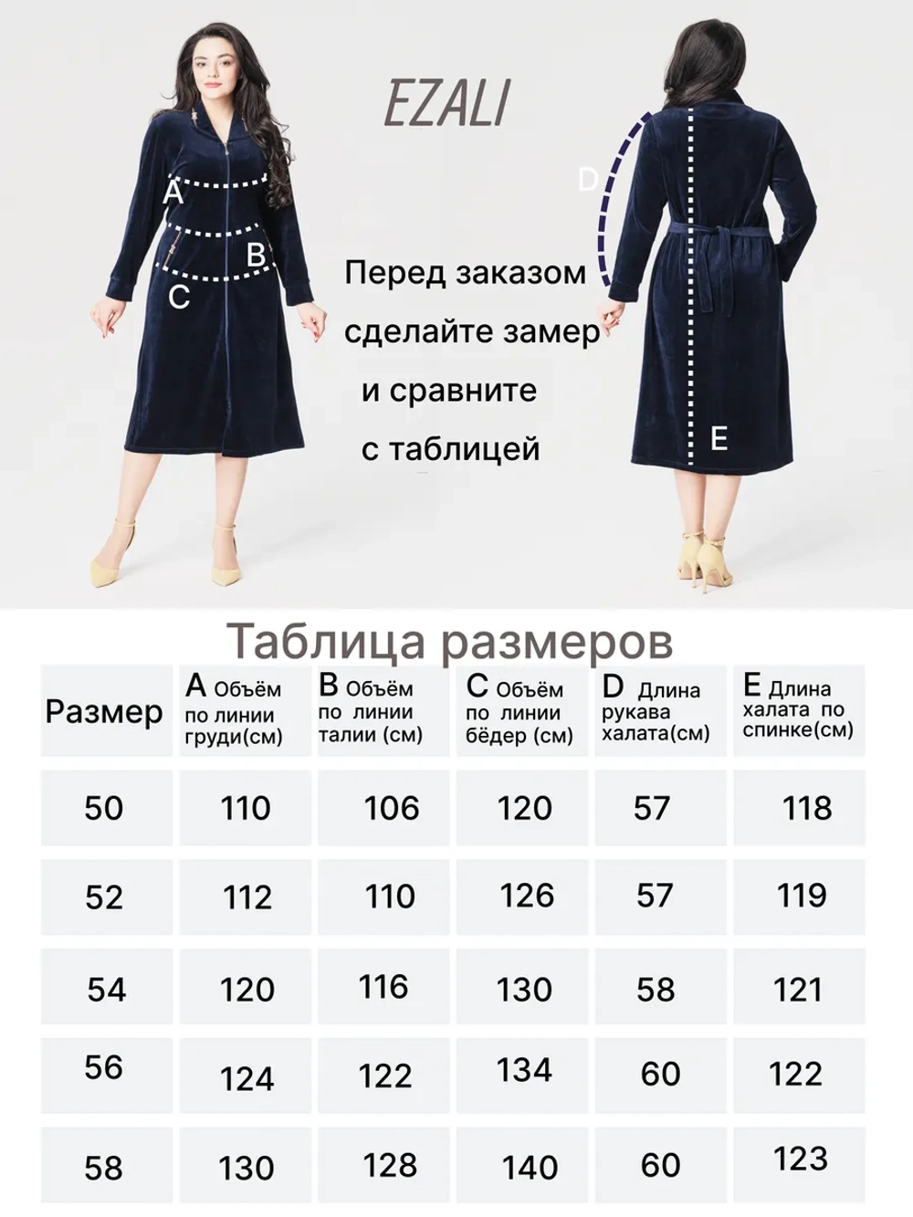 Халат велюровый теплый на молнии большие размеры