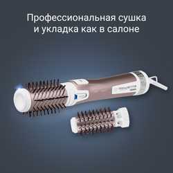 Фен-щетка ROWENTA Brush Activ Premium Care CF9540F0