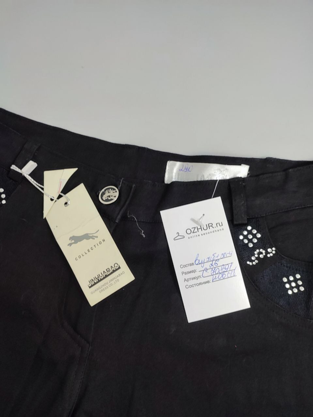 Бриджи Jinhuabao черные 42 размер, новые