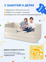 Диван - кровать 160х80 см Stitch ткань Микровелюр