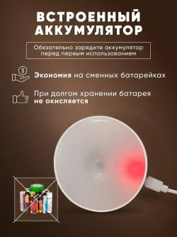 Светильник с датчиком движения, беспроводной, аккумуляторный, комплект 3шт.