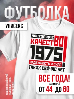 Футболка в подарок на юбилей 50 лет