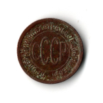 1/2 полкопейки 1928 год СССР XF-