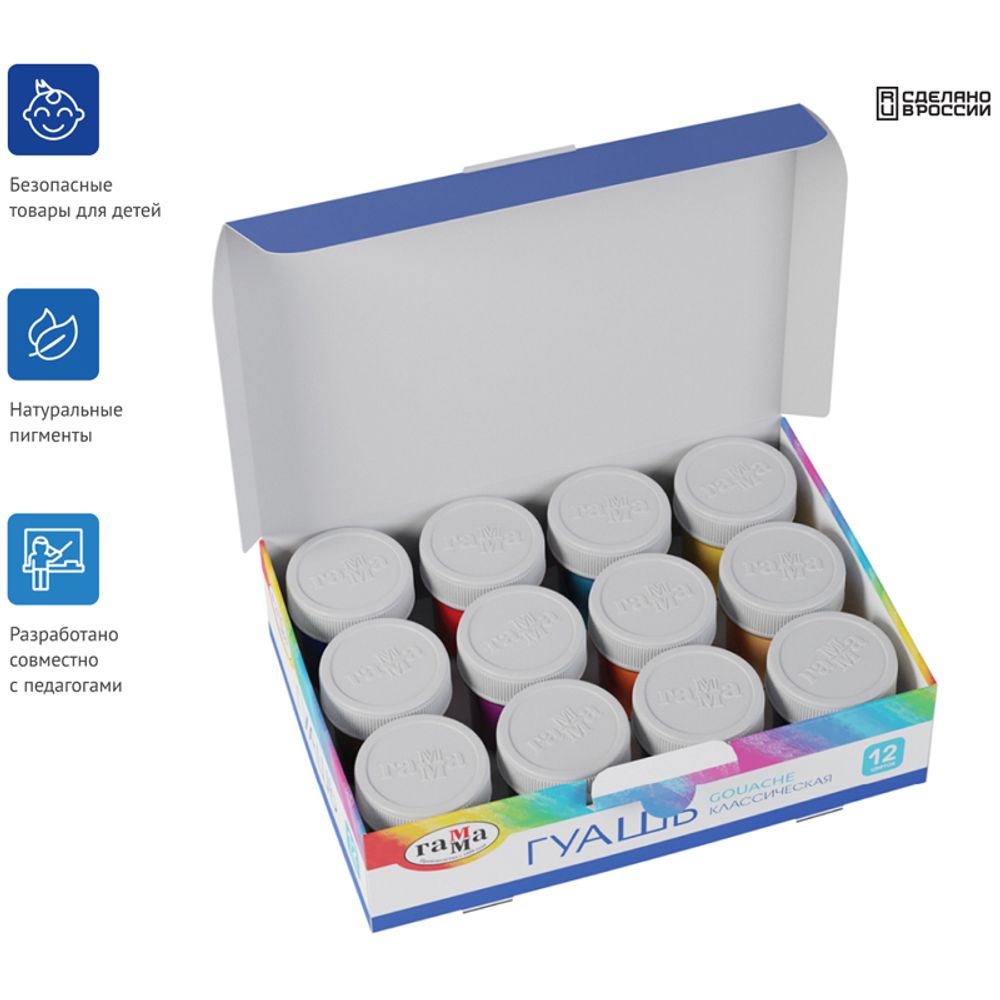 Гуашь ГАММА "Классическая", 12 цветов по 20 мл, картонная упаковка, 22103012