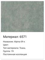 Угловой диван «Вестерн» 8L20M5AR (657(1) гр., 19)