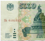 Банкнота 5000 рублей 1995 год ЗЬ 6101032. VF