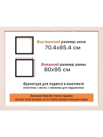 Рама для картин и фотографий 70x85