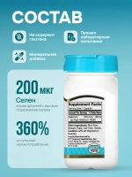 21 Селен 200 мкг 60 капсул