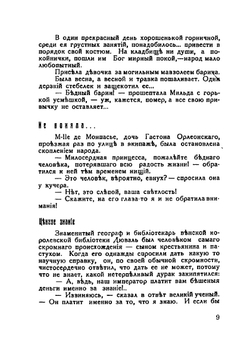 Еще пятьсот анекдотов. немецких, английских, французских, еврейских и совецких | С. Карачевцев