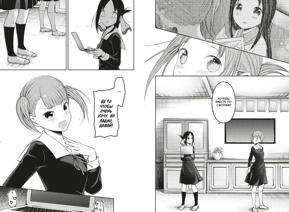 Манга Госпожа Кагуя: В любви как на войне. Любовная битва двух гениев. Том 9