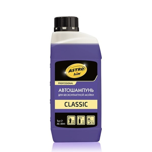 Шампунь для бесконт. мойки 1 л.  Professional Classic  концентрат (ASTROhim)