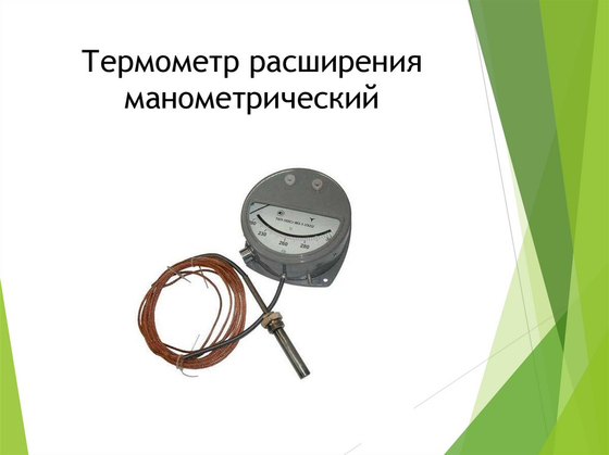 Измеритель электропроводности, рН и температуры