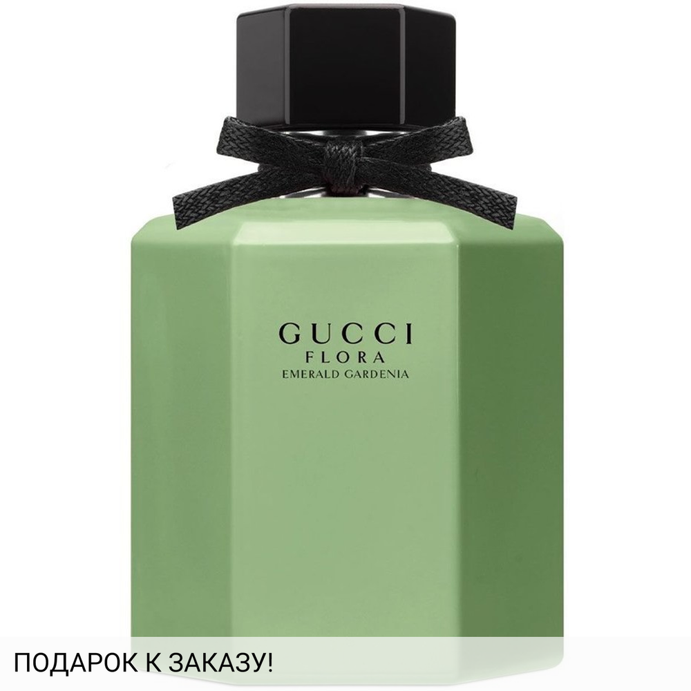 Gucci Flora Emerald Gardenia