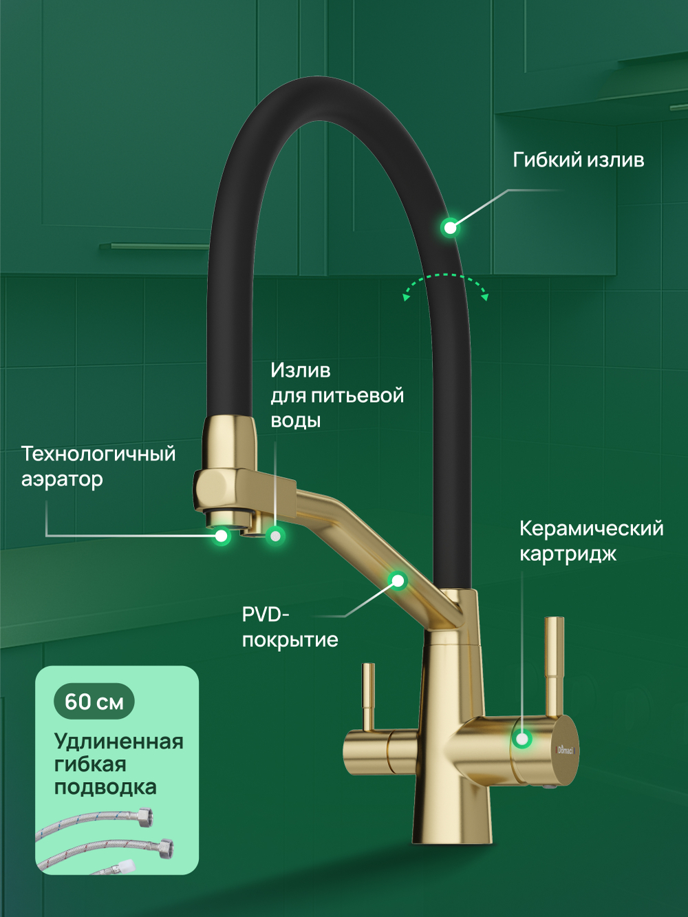 Смеситель для кухни Domaci Ливорно D5693GM матовое золото