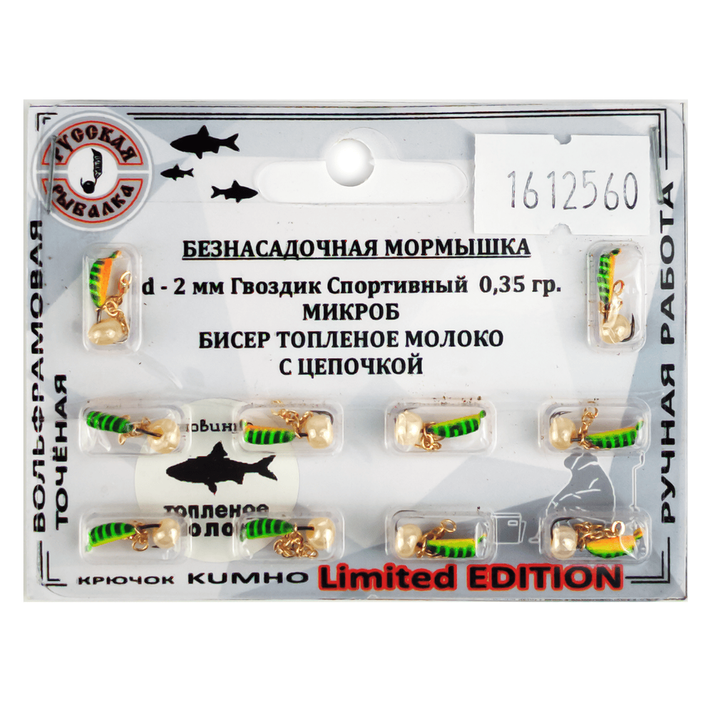 Мормышка Русская рыбалка "Гвоздик Спортивный Микроб" крашеный, полосатый (2мм)