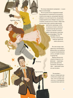 Театр. Нескучная история
