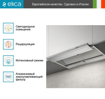 Вытяжка Elica BOXIN DRY IX/A/120