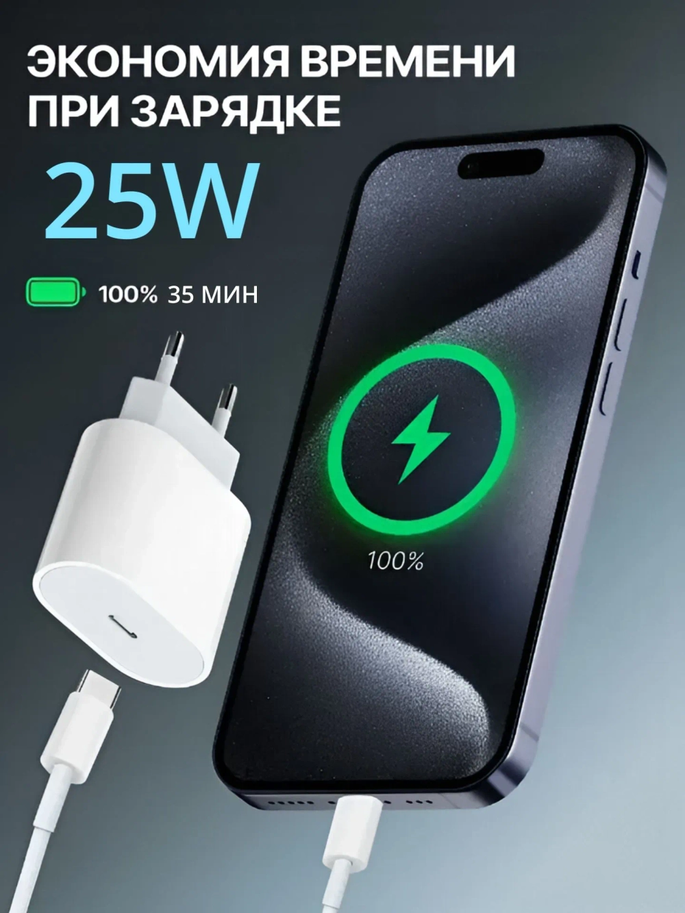 Зарядка кабель и блок для iPhone Type-C/Lightning, длина 1 метр (25W A2347)