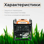 Генератор бензиновый инверторный VILLARTEC GI358