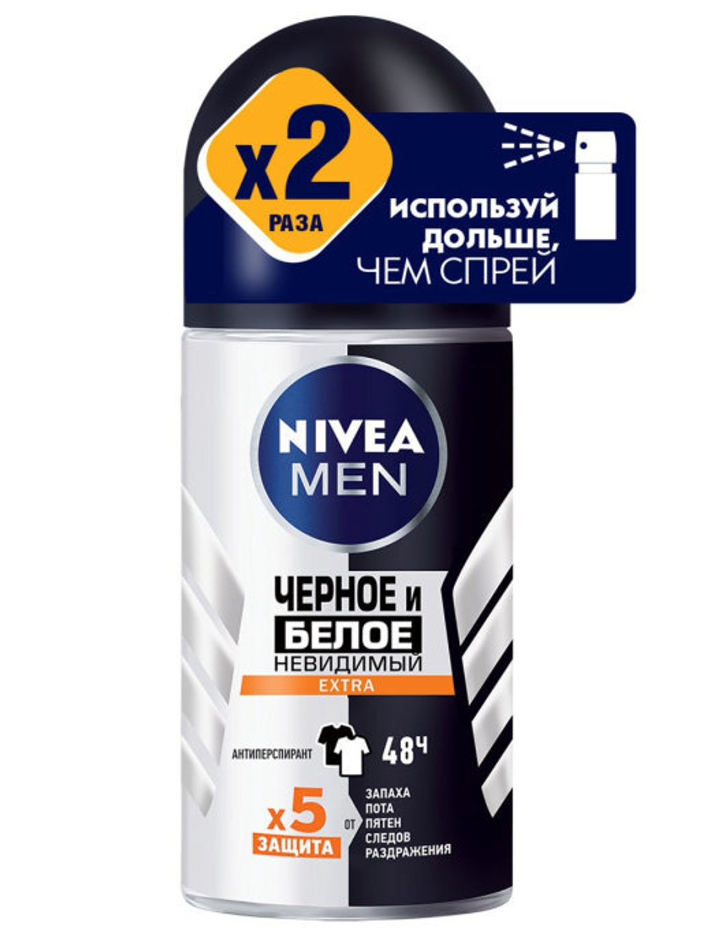 Nivea Men Антиперспирант шариковый Невидимый для черного и белого Extra, 50 мл