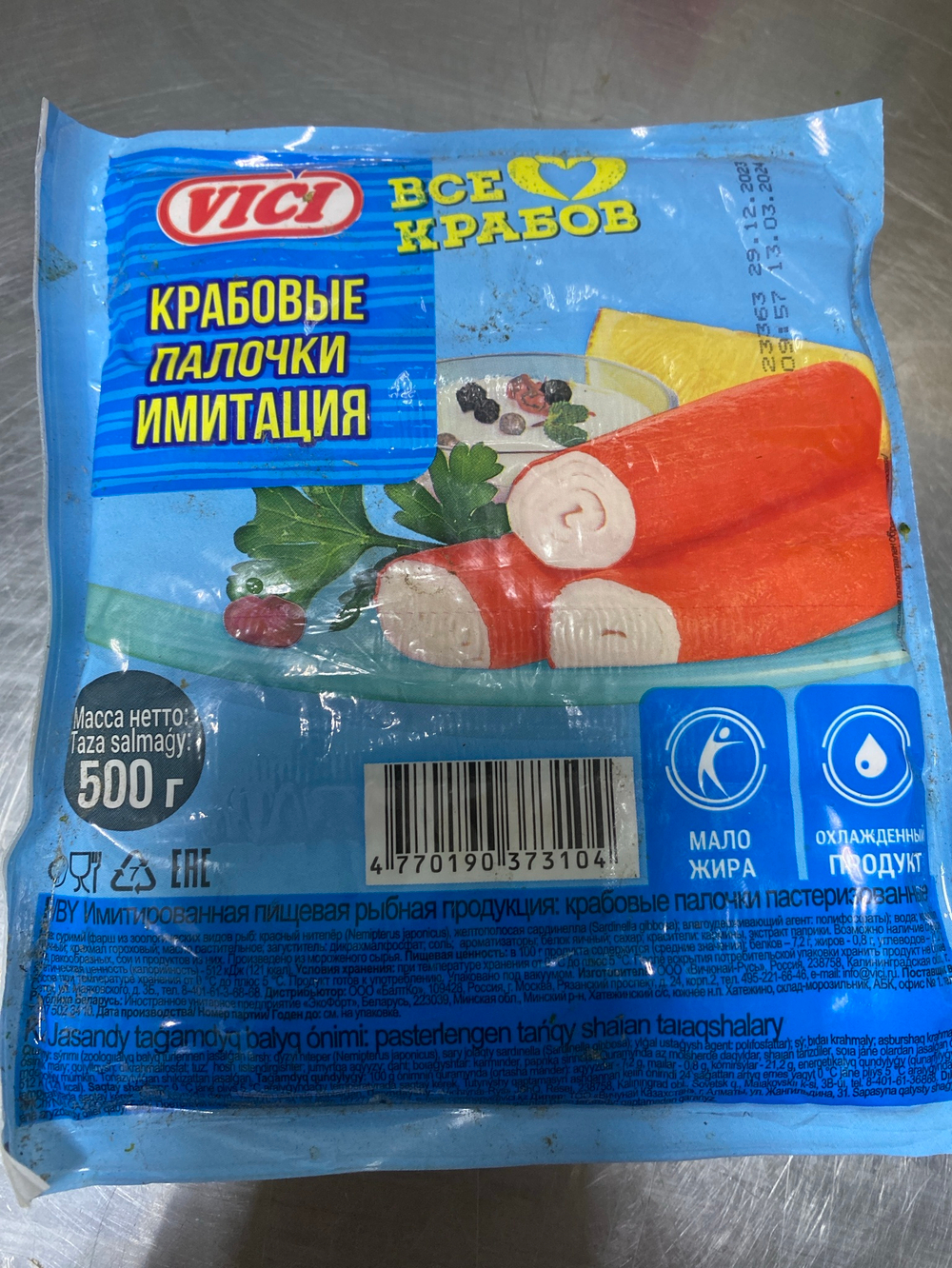 Крабовые палочки 500 гр