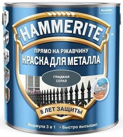 Краска для металла глянцевая гладкая HAMMERITE Dual Tech 3 в 1