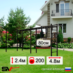 Уличная шведская стенка Sv Sport рукоход х 2 с комплектом турник прямой У52333 (Турник/Брусья/Гнездо 80см/Кронш бокс)