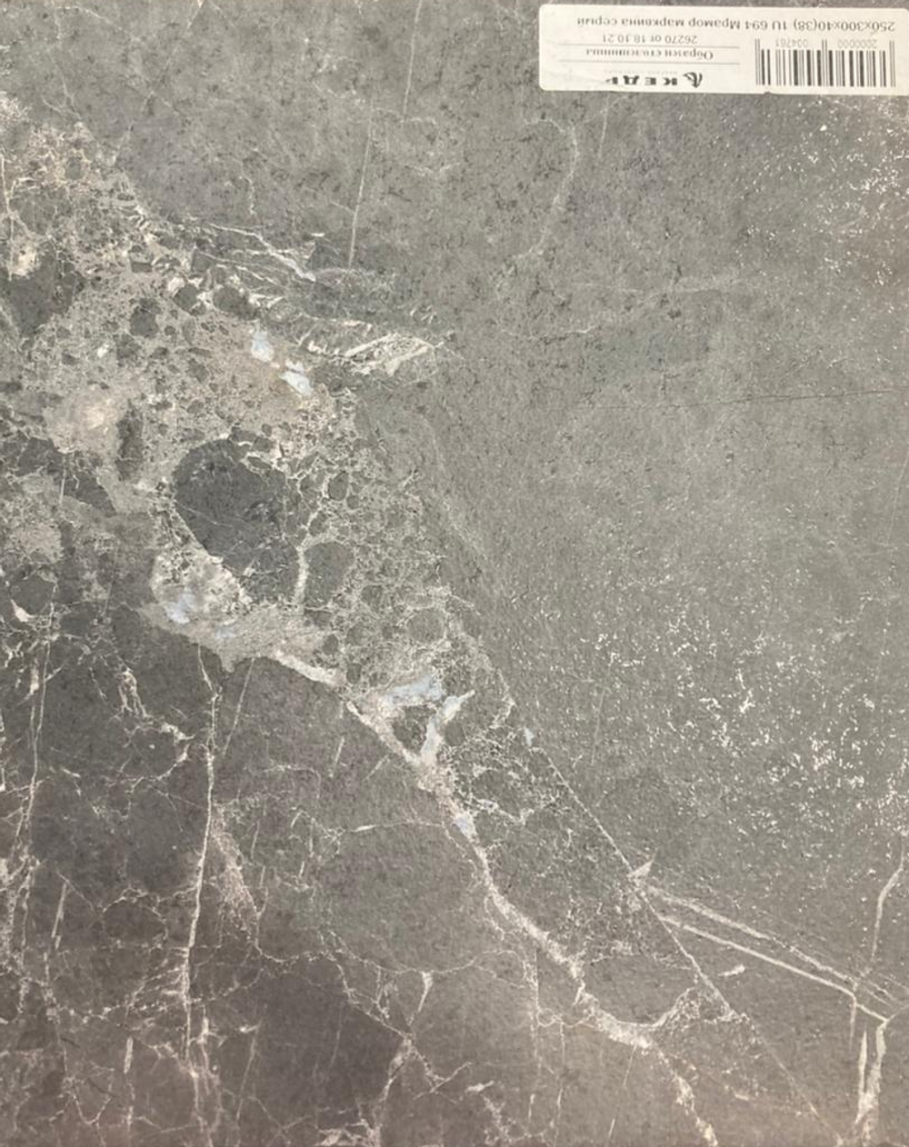 Стеновая панель Мрамор марквина серый 4 кат 3050*600*4 \694\