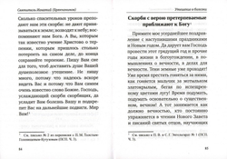 Утешение в болезни и смерти. Утешение в болезни и смерти. Избранное из писем. Святитель Игнатий (Брянчанинов)