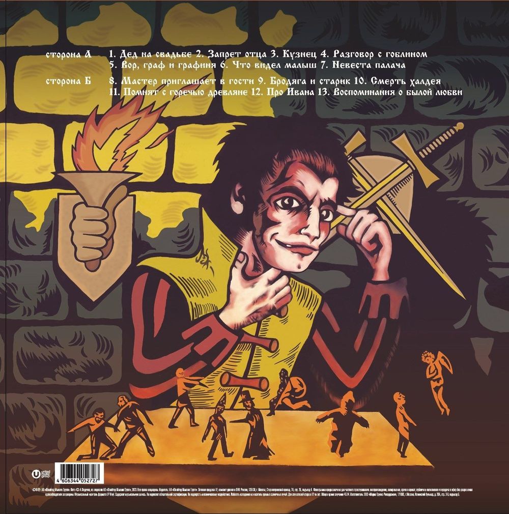 КОРОЛЬ И ШУТ. Герои И Злодеи (LP+постер)