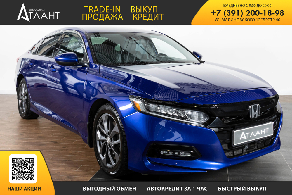 Honda Accord, 2019 год