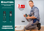KRAFTOOL RJ, (RJ45, RJ11,RJ12), универсальный кримпер (22699)