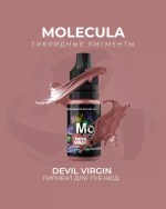 Пигмент Molecula для губ DEVIL VIRGIN (нюдовый)