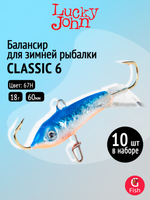 Балансир CLASSIC 6 60мм/20