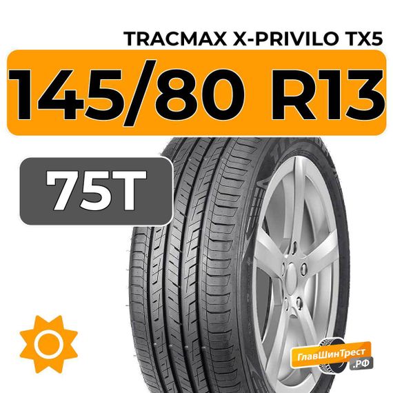 Tracmax X-Privilo TX5 145/80 R13 75T