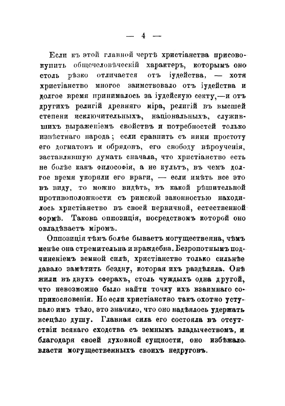 Политическая история пап | Ланфрэ Пьер