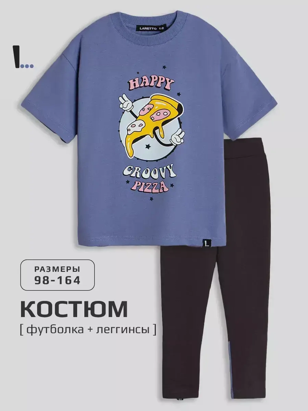 Костюм для девочки спортивный на осень